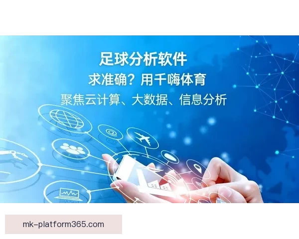 精准足球赛事预测与数据分析助你稳健竞猜盈利