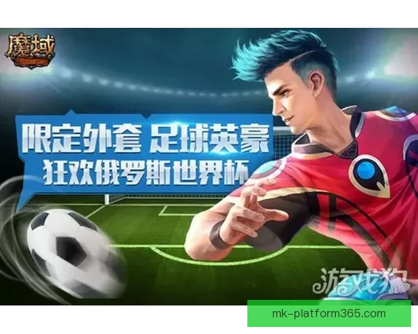 世界杯足球竞猜赔率分析与趋势预测 让你轻松掌握赛场动态